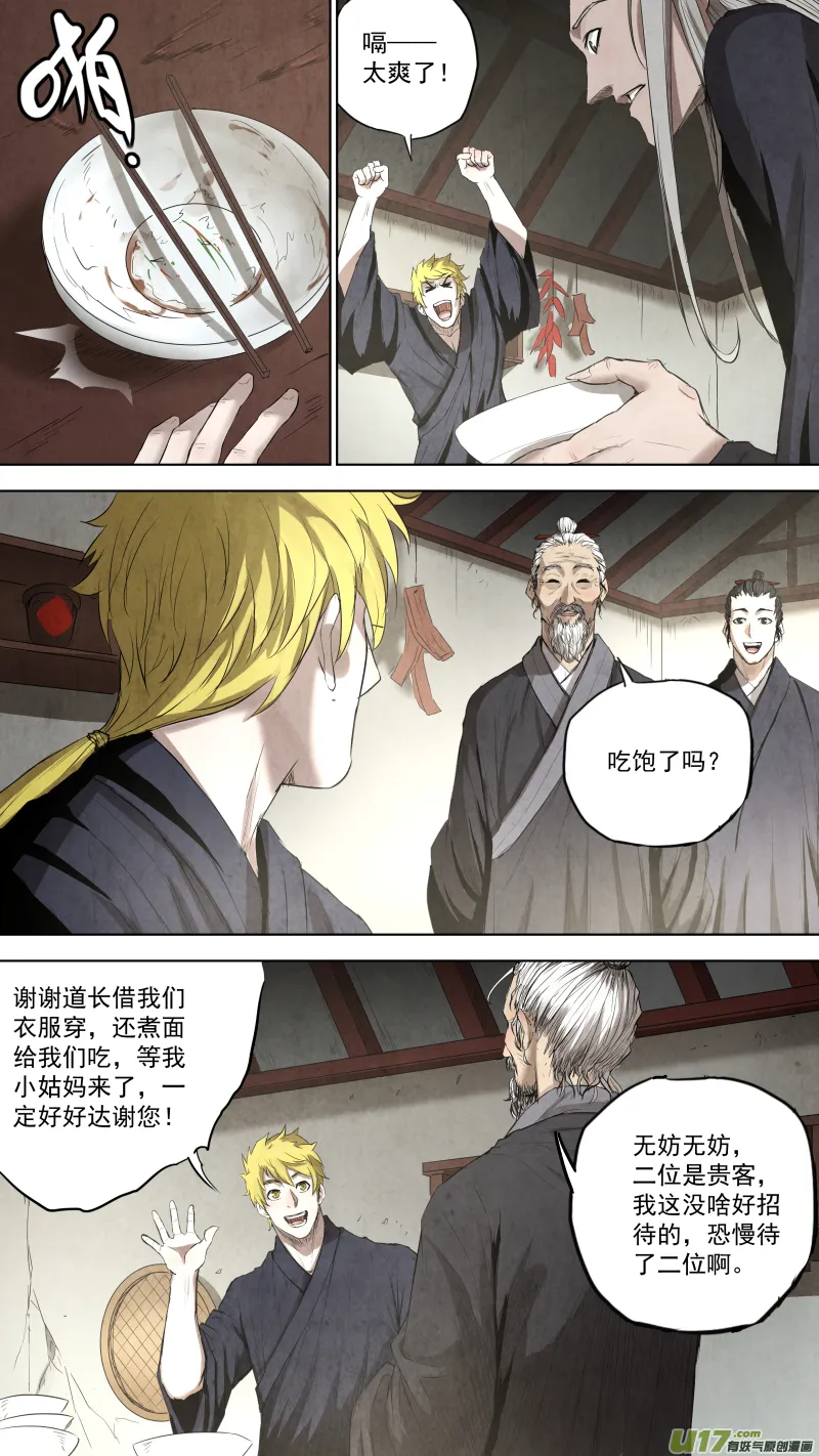 0104.游龙太极。 第2页