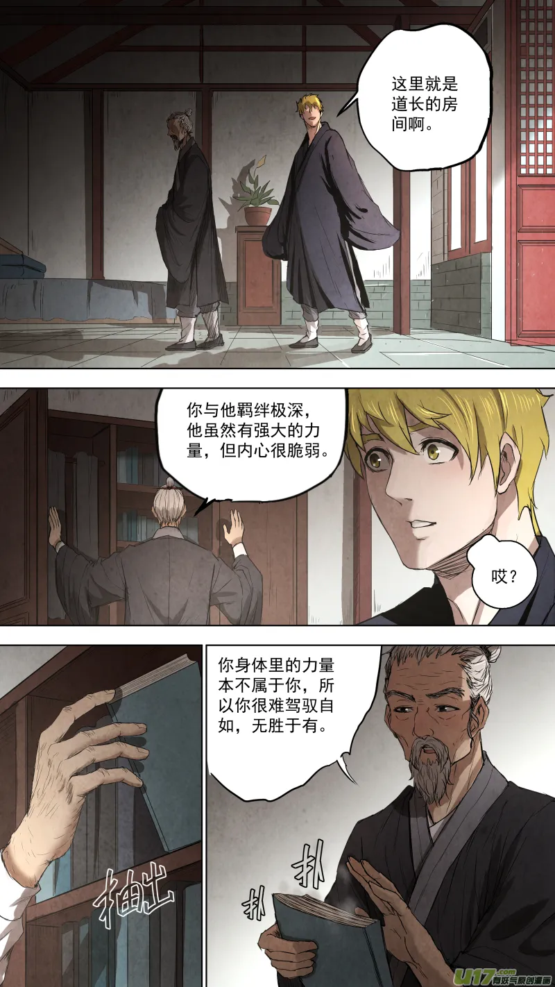 0104.游龙太极。 第7页