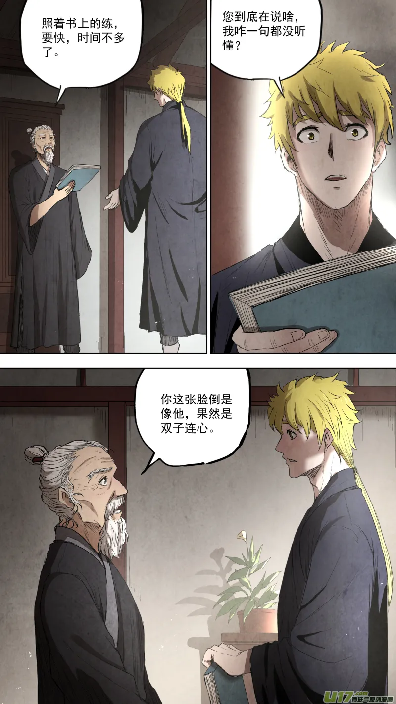 0104.游龙太极。 第8页