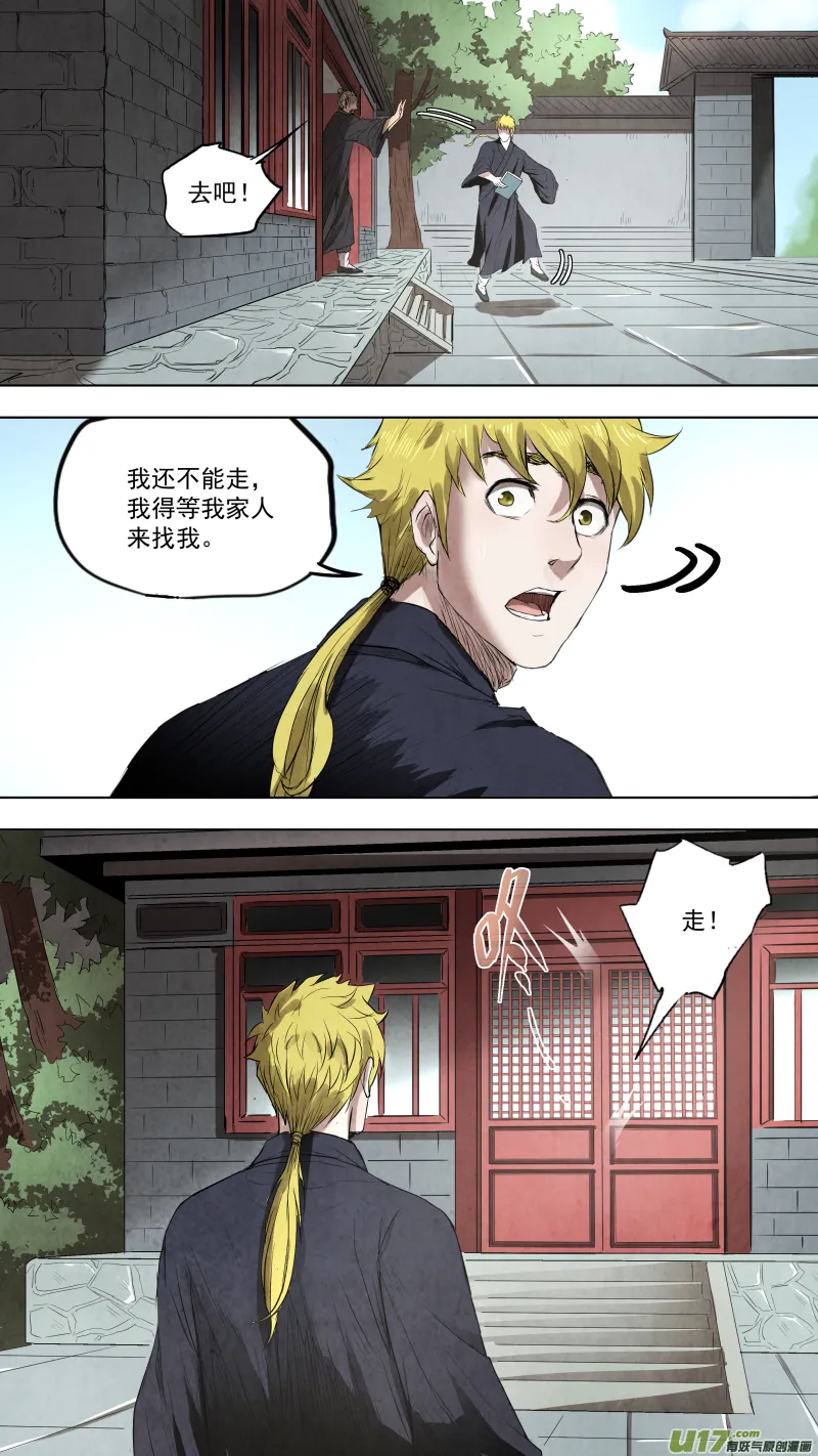 0104.游龙太极。 第9页