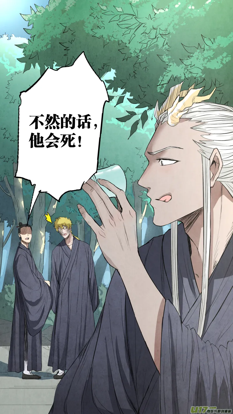0105.敖青VS龚喜？ 第13页