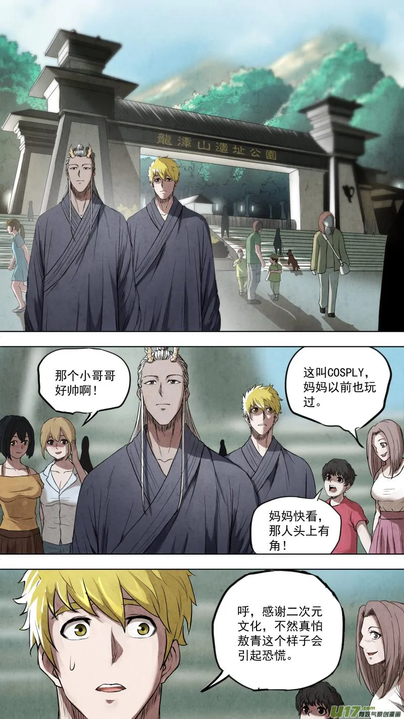 0106.谁敢动我？ 第2页
