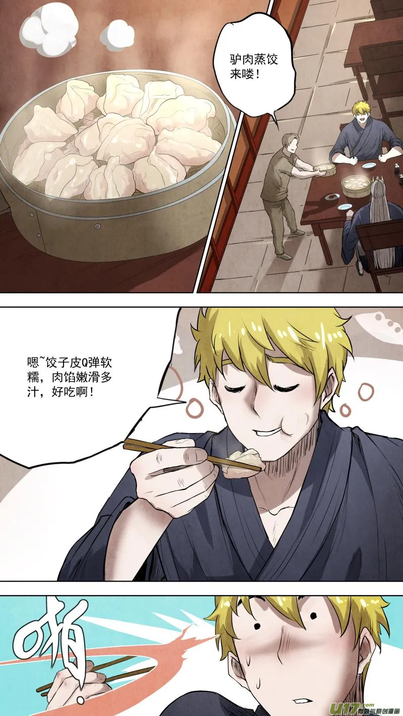 0106.谁敢动我？ 第4页