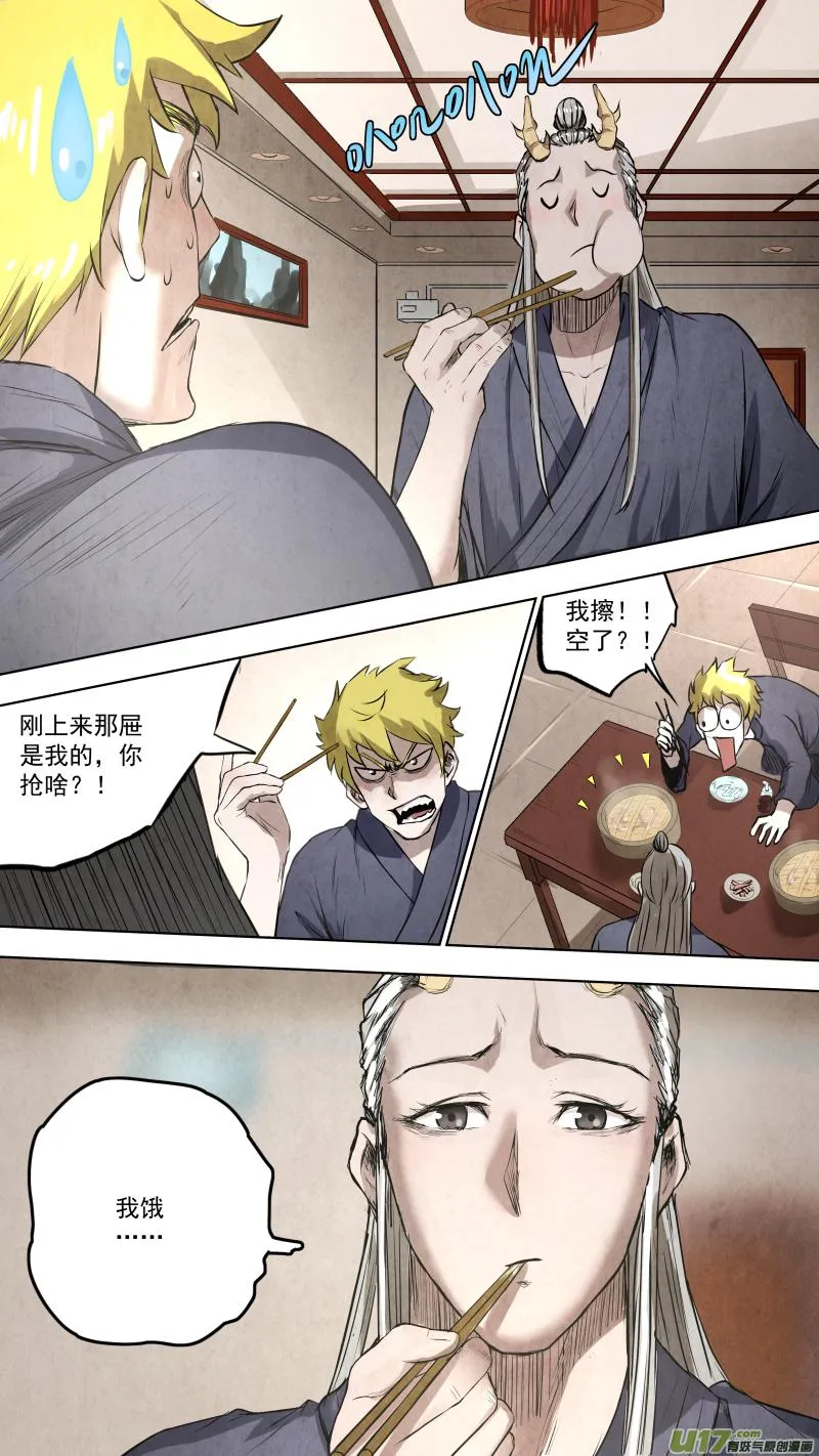 0106.谁敢动我？ 第5页