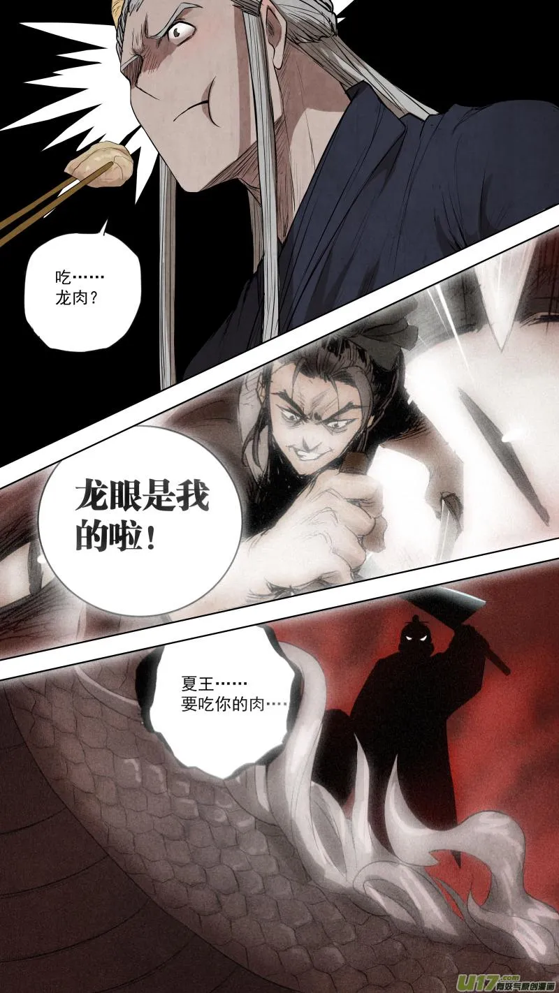 0106.谁敢动我？ 第12页