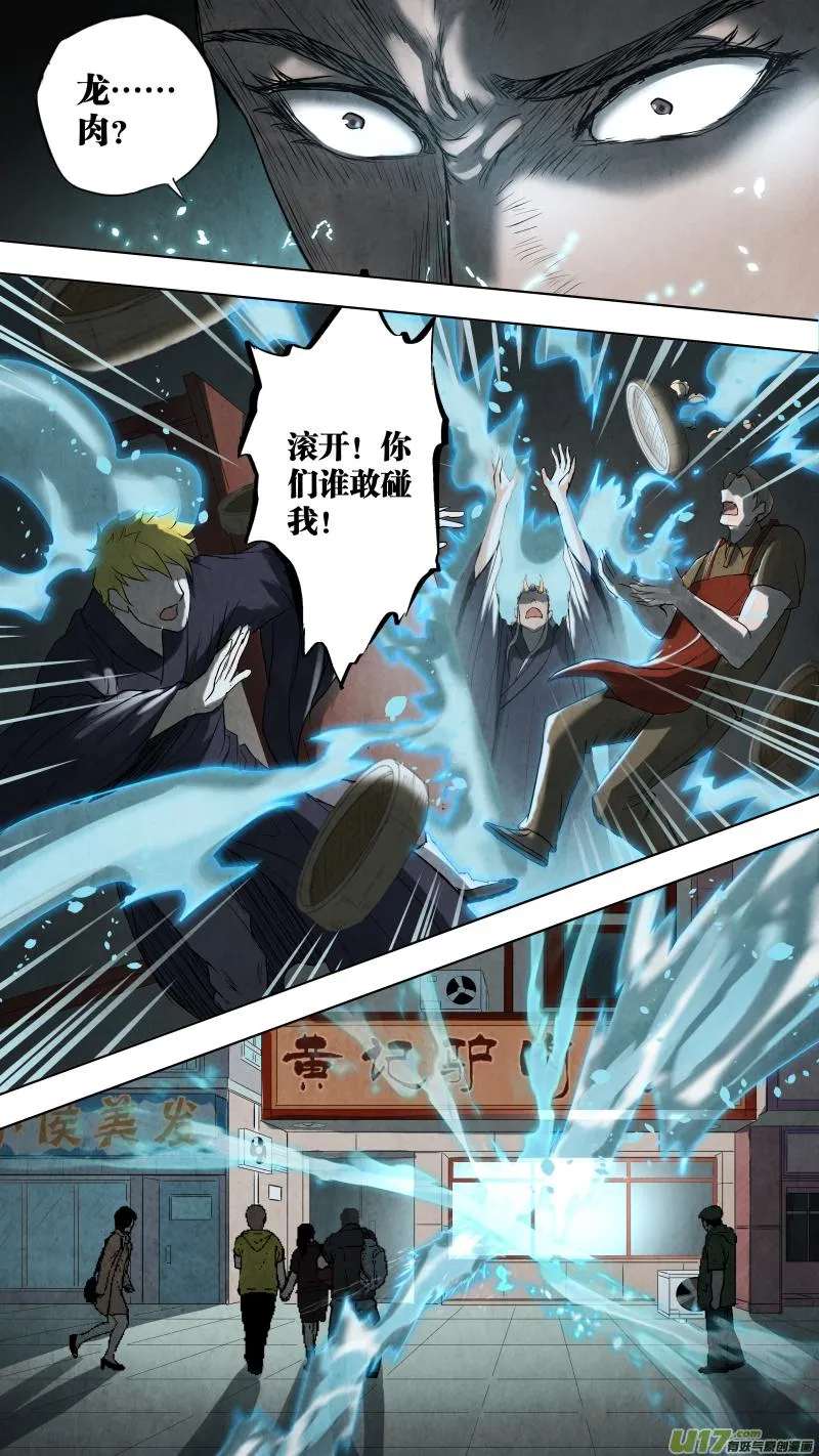 0106.谁敢动我？ 第13页