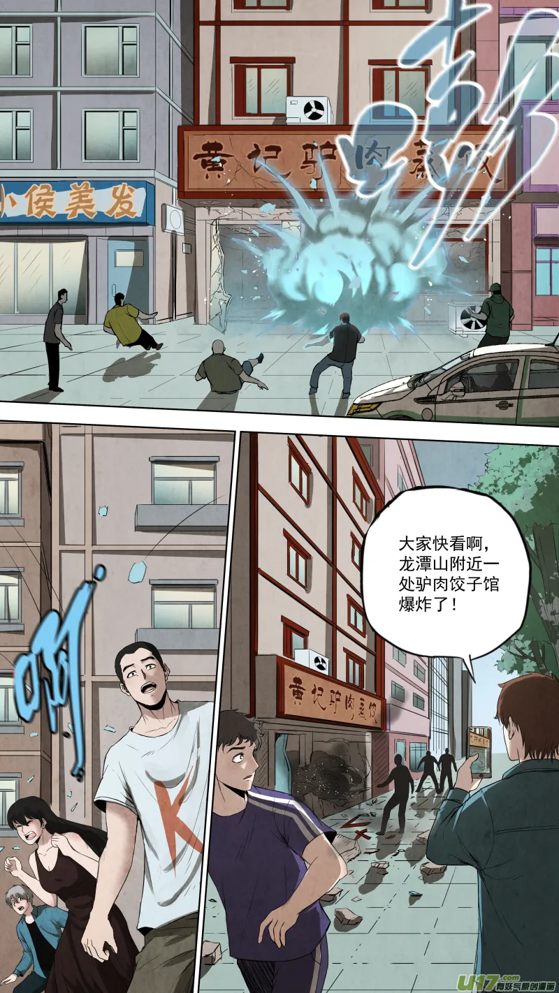 0107.意外的相遇。 第1页