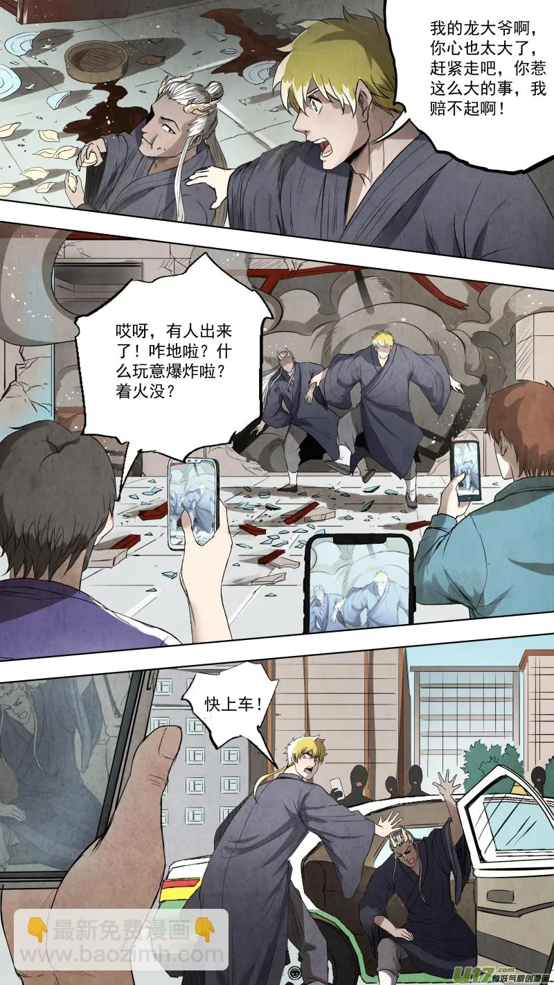 0107.意外的相遇。 第3页