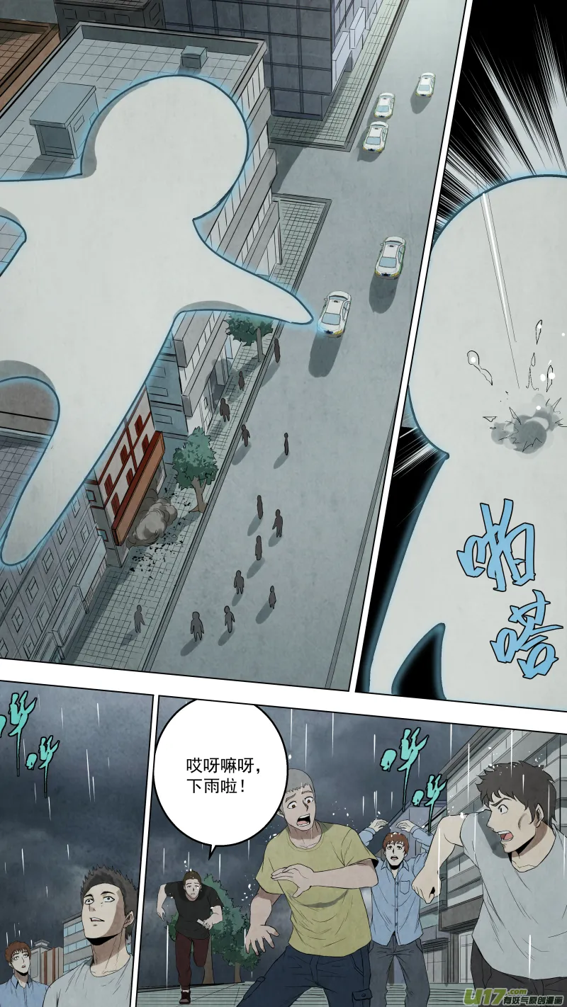0107.意外的相遇。 第4页