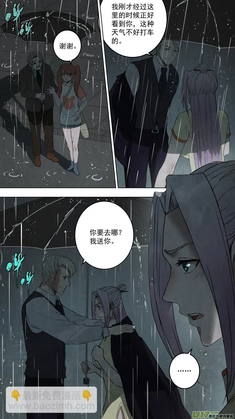 0107.意外的相遇。 第9页