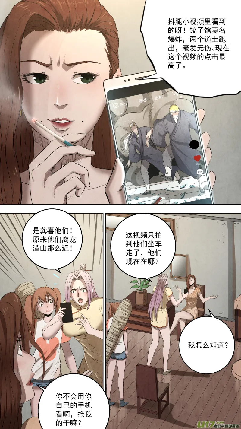 0108.老木匠的往事。 第1页
