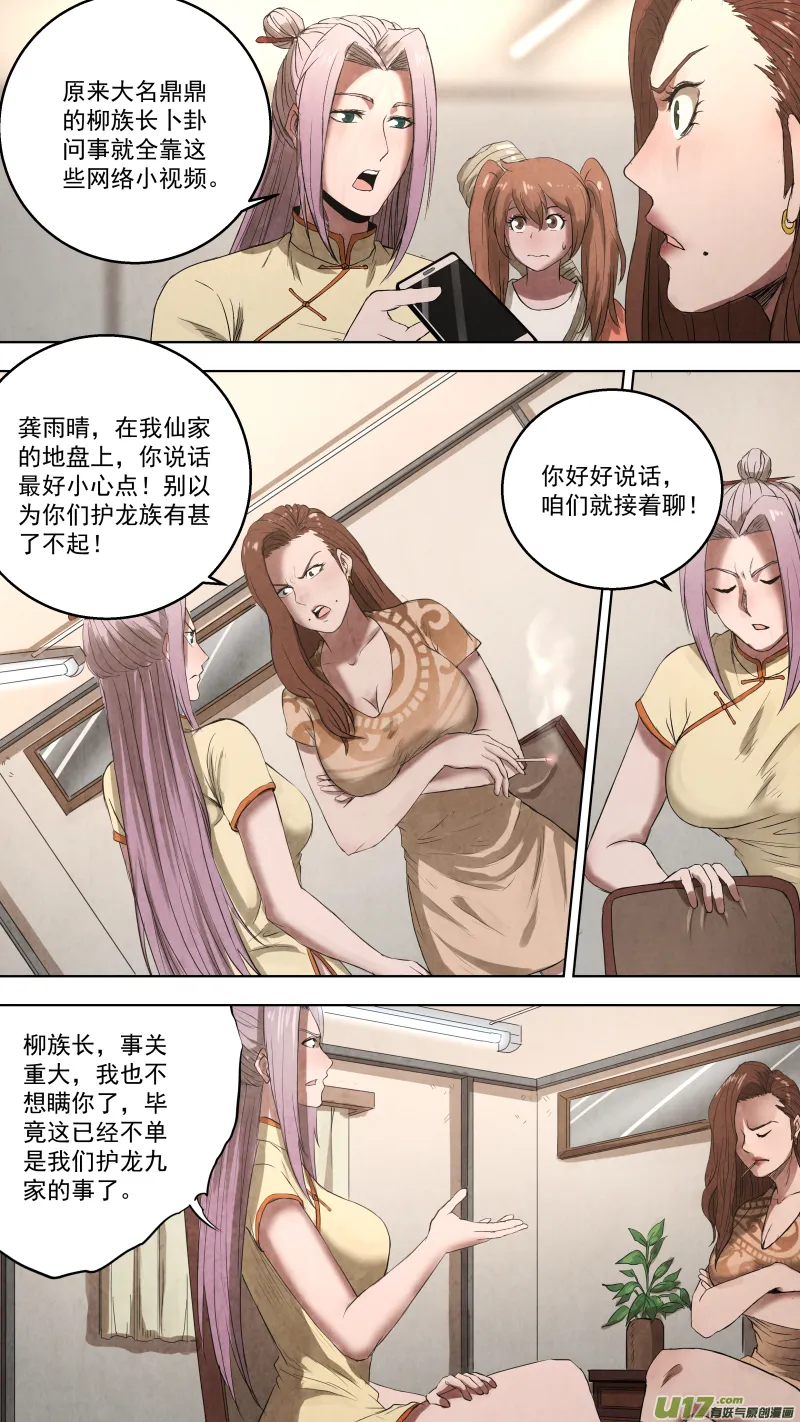 0108.老木匠的往事。 第2页