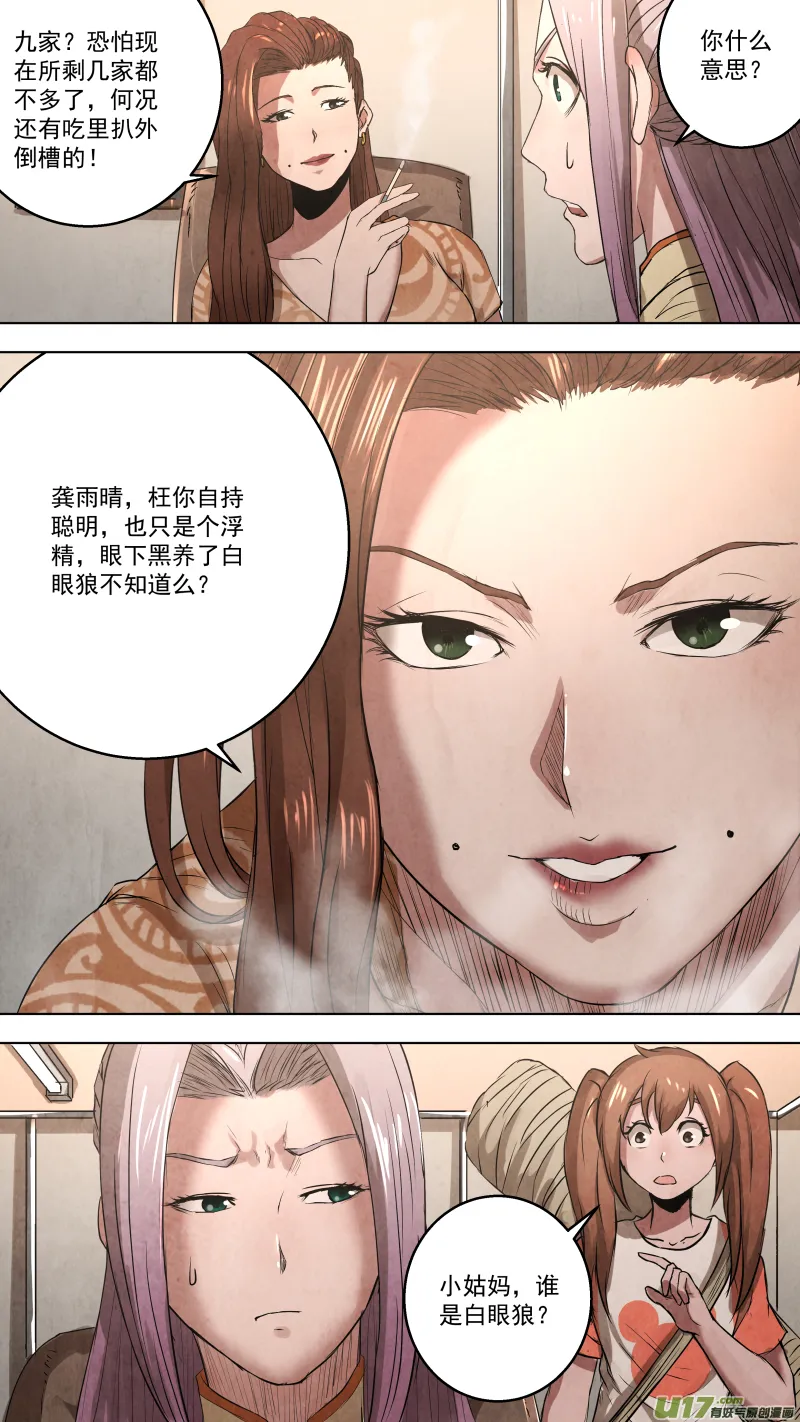 0108.老木匠的往事。 第3页