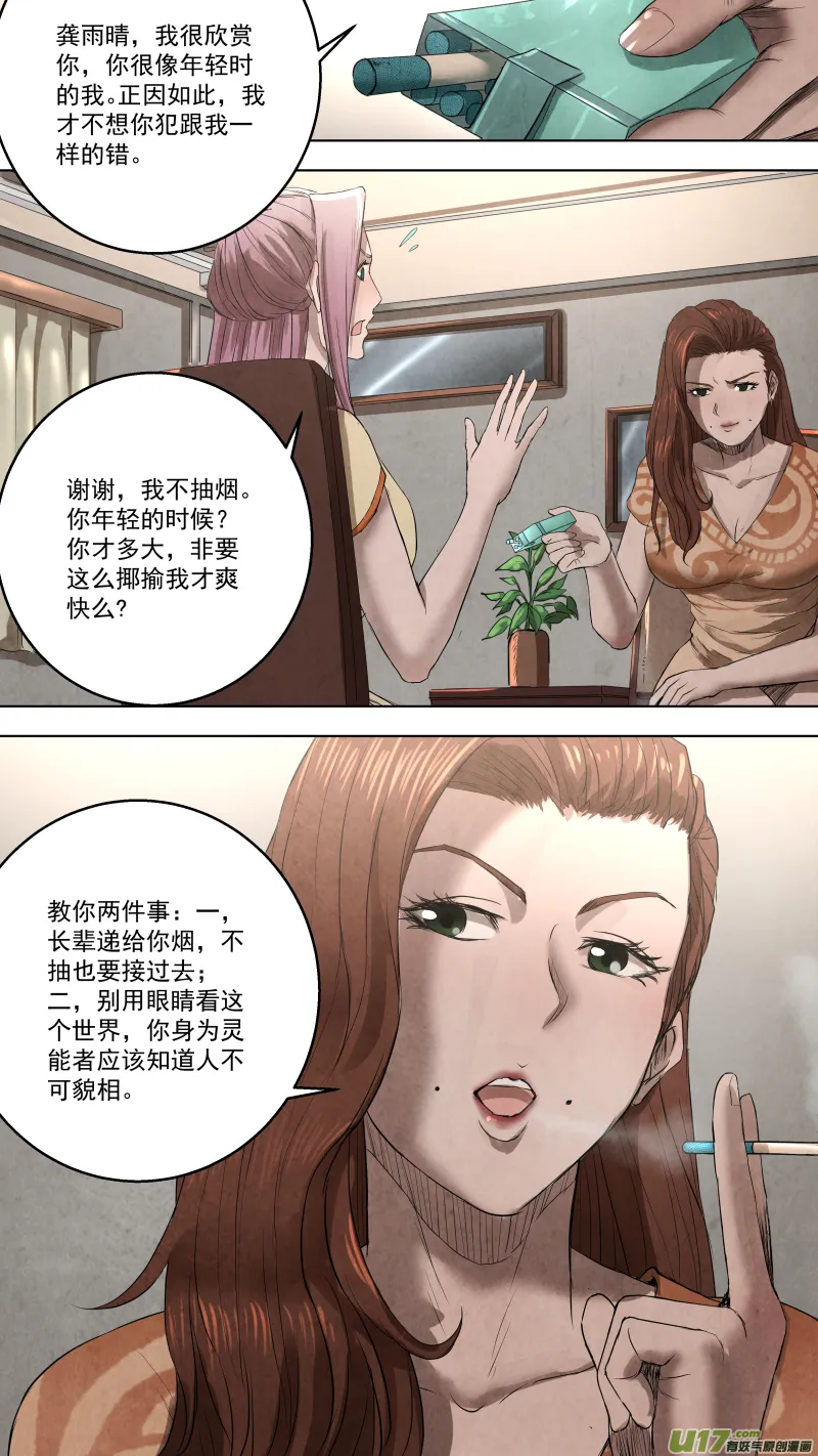 0108.老木匠的往事。 第5页