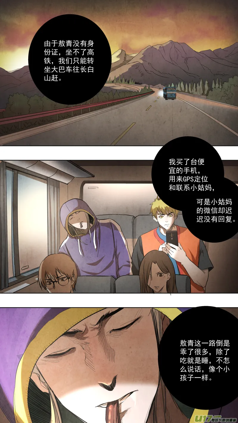 0109.惊变! 第1页