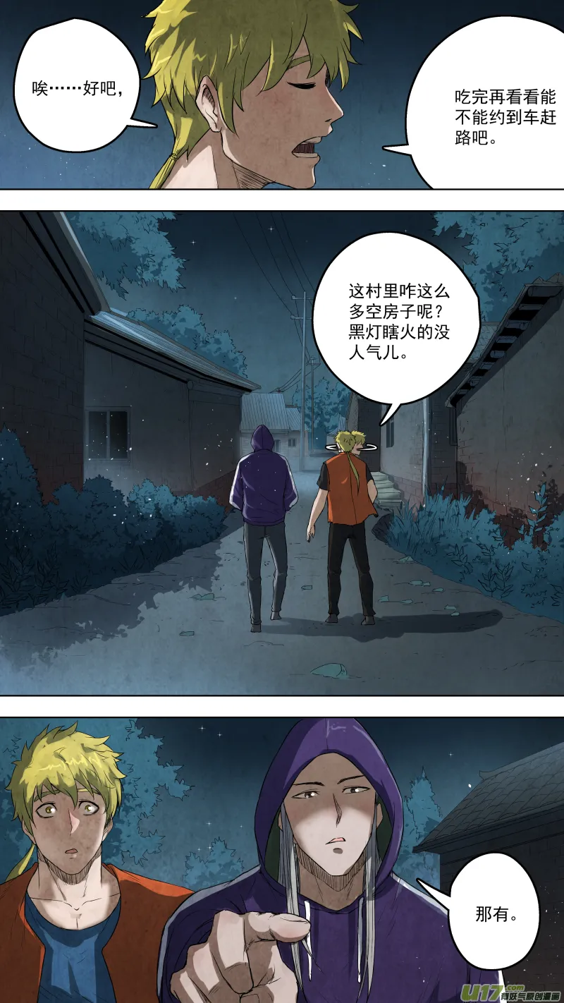 0110.又生事端！ 第3页