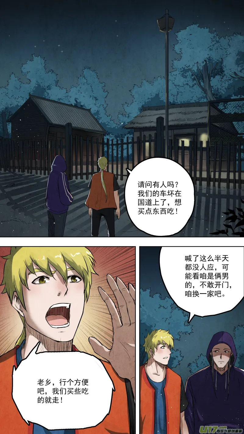 0110.又生事端！ 第4页