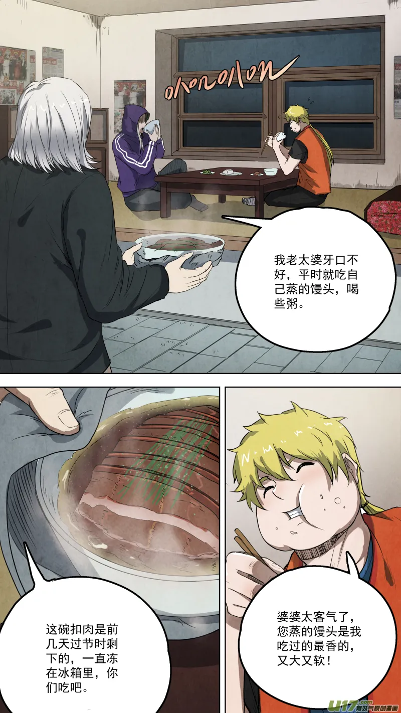 0110.又生事端！ 第7页
