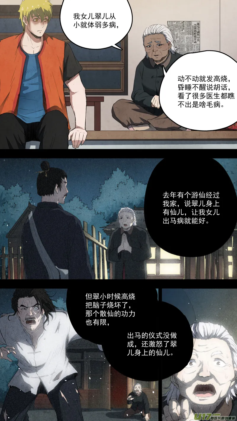 0111.那个轻声歌唱的姑娘。 第1页