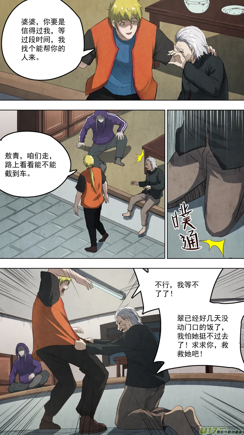 0111.那个轻声歌唱的姑娘。 第3页