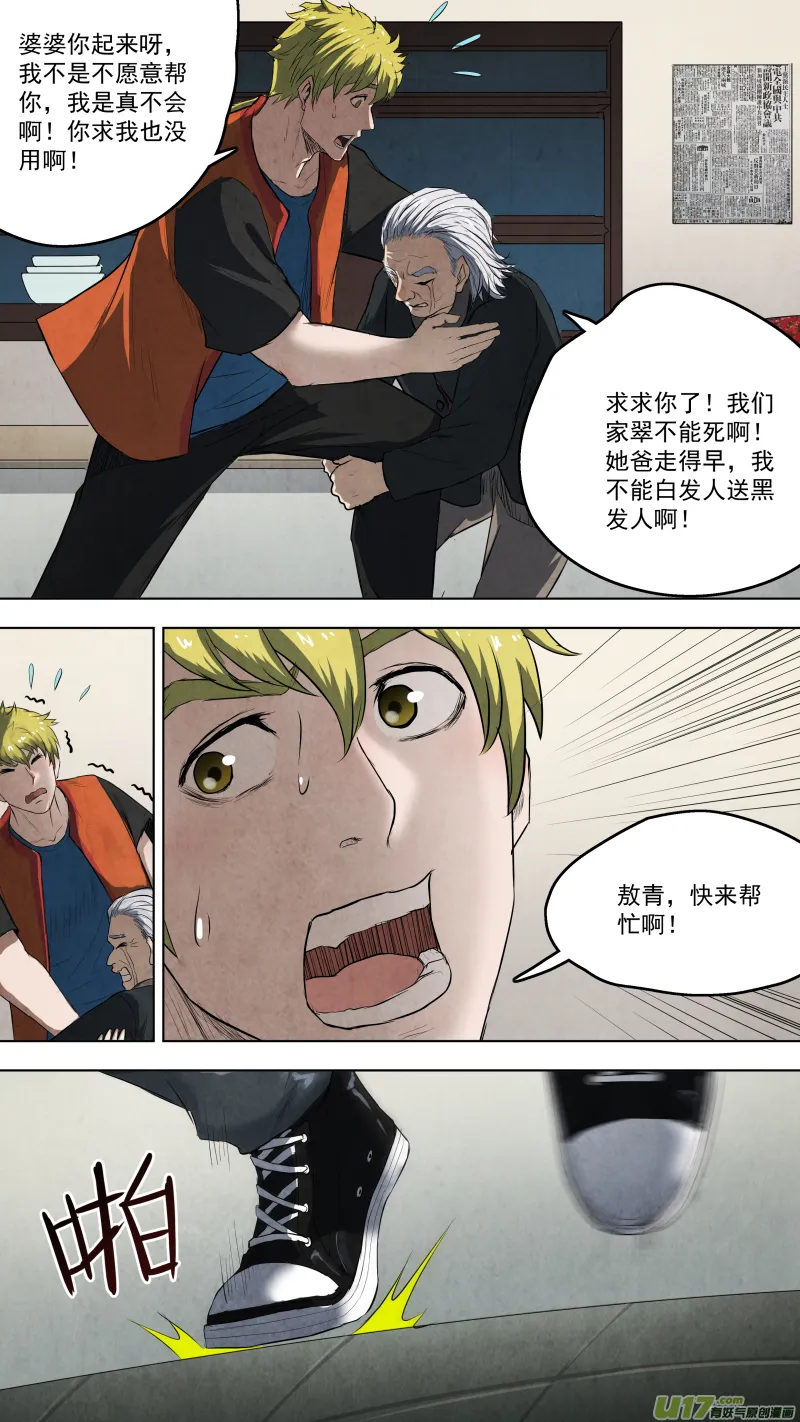 0111.那个轻声歌唱的姑娘。 第4页