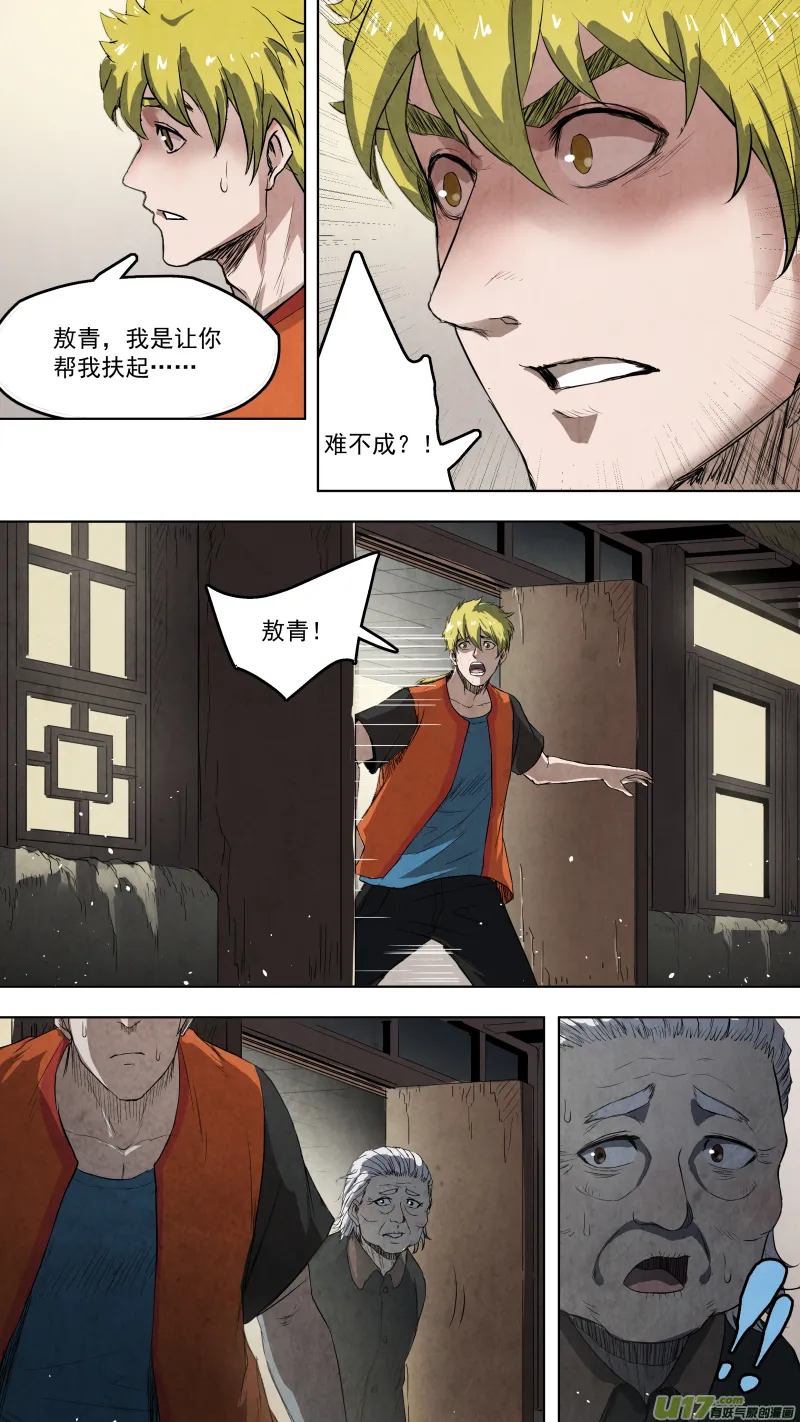 0111.那个轻声歌唱的姑娘。 第6页