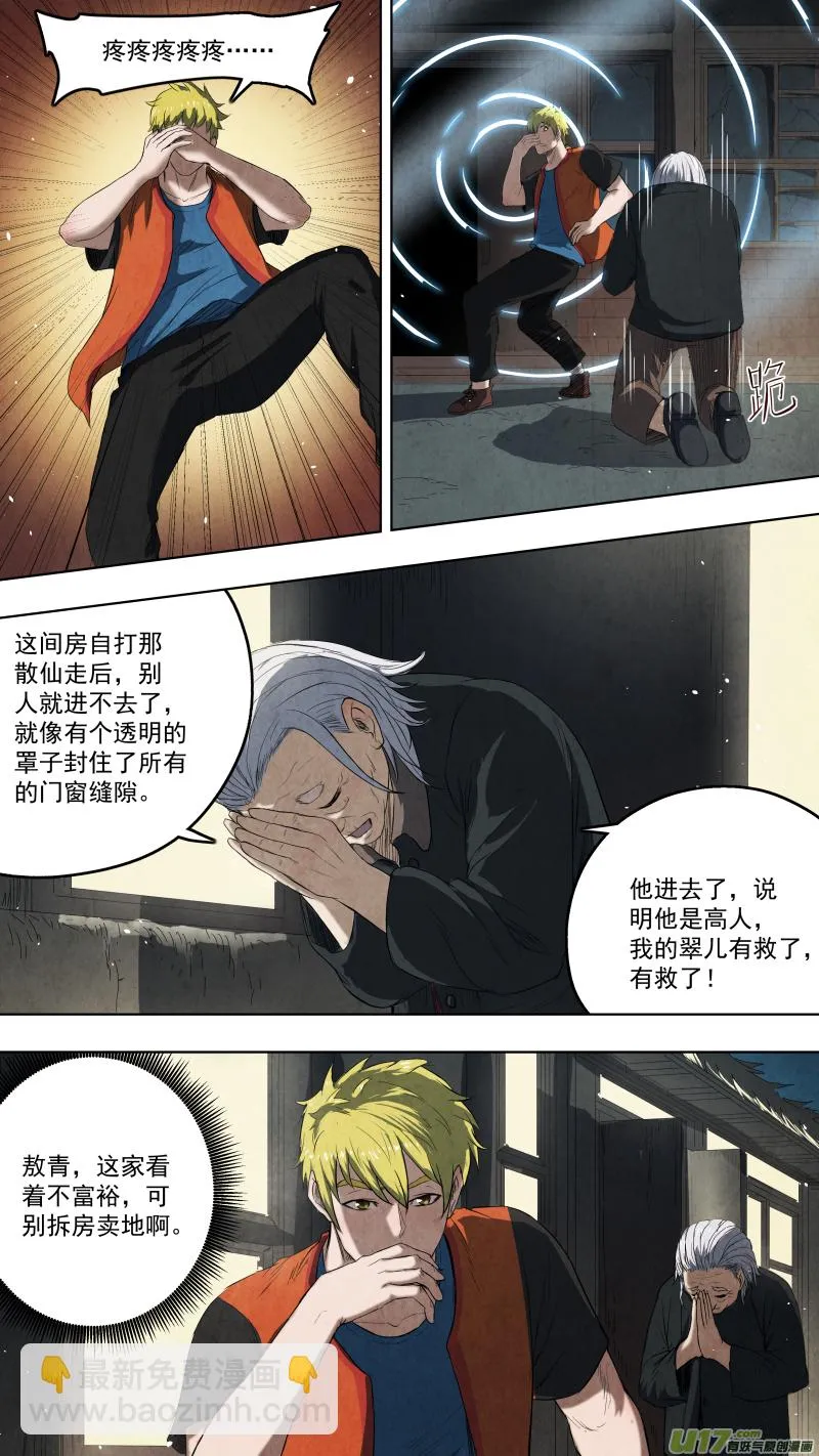 0111.那个轻声歌唱的姑娘。 第8页