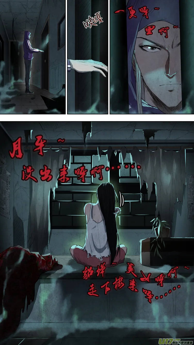 0111.那个轻声歌唱的姑娘。 第9页