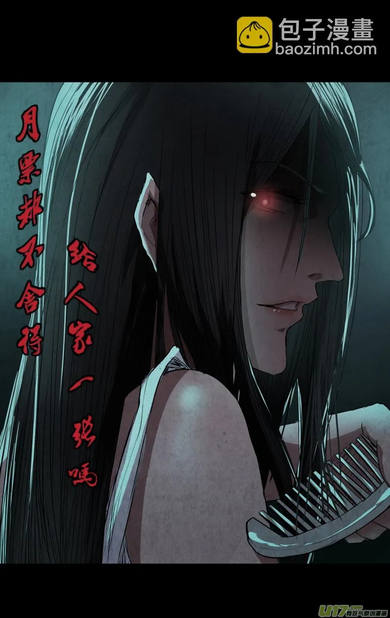 0111.那个轻声歌唱的姑娘。 第13页