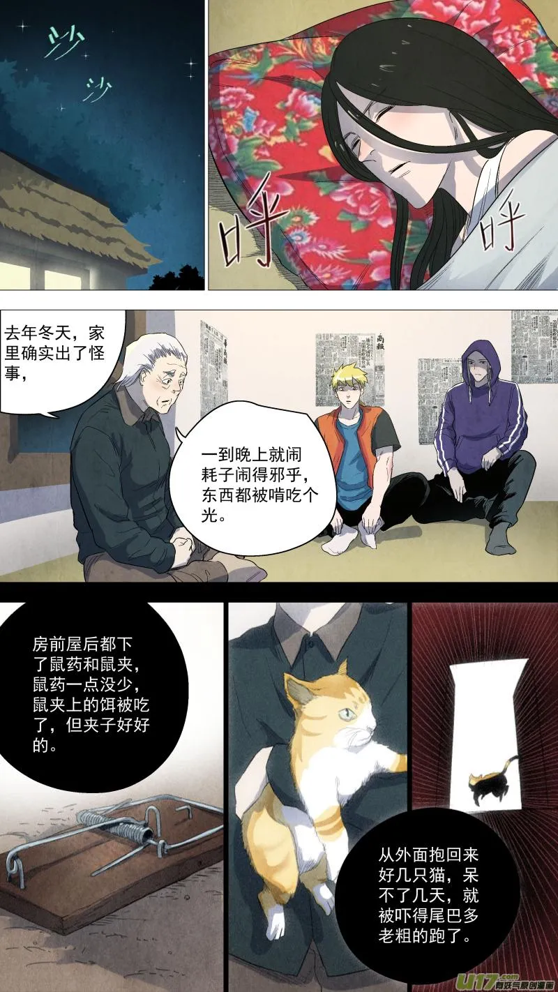 0112.不够，再来几个。 第9页