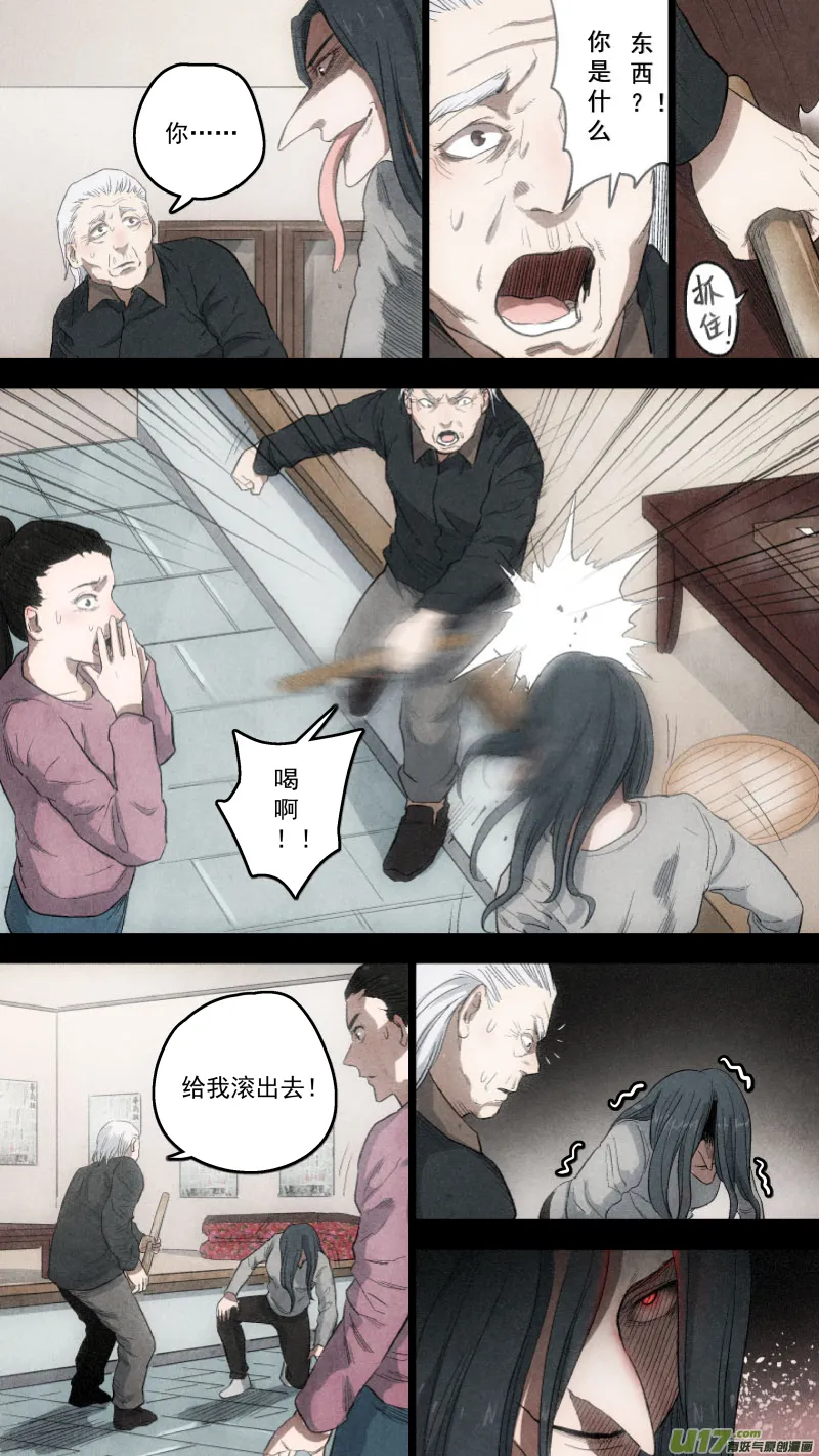 0113.魔高一丈！ 第1页