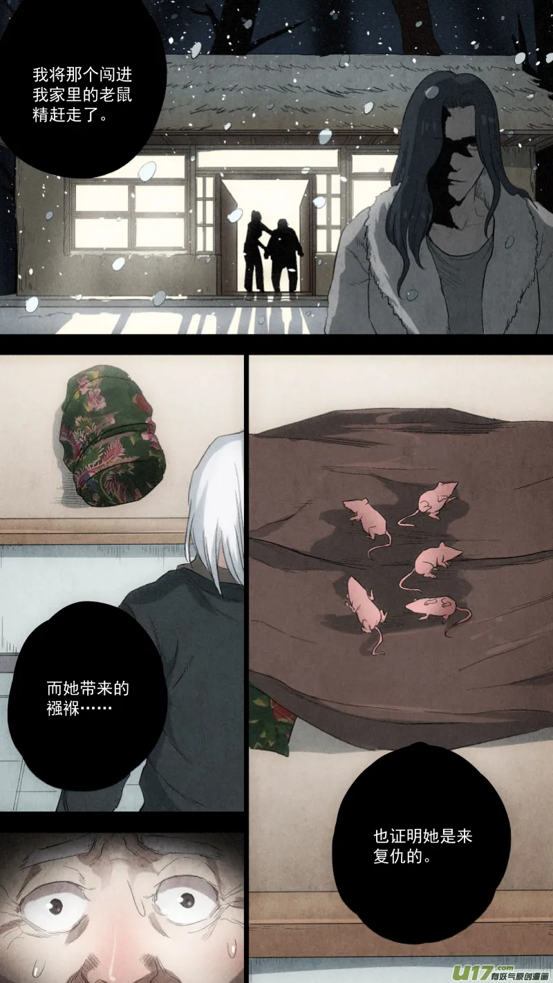 0113.魔高一丈！ 第2页