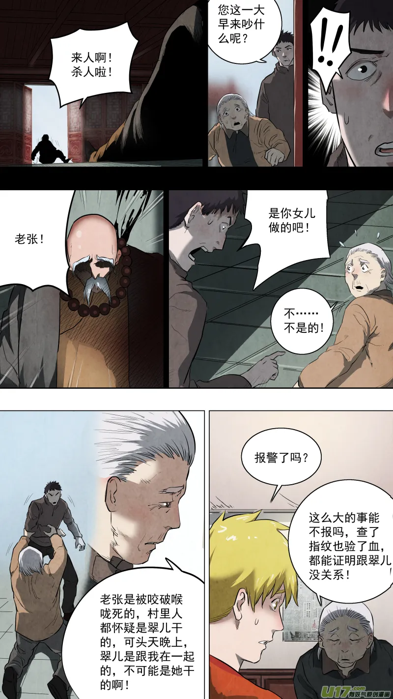0114.龙神大人！！ 第1页