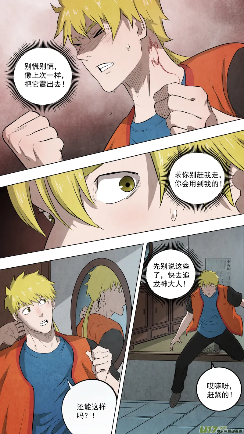 0115.三天不打，上房揭瓦！ 第4页