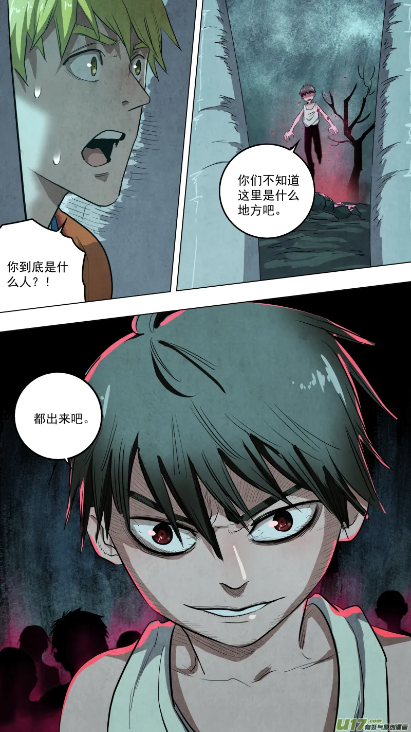 0116.这是孩儿冢！ 第13页
