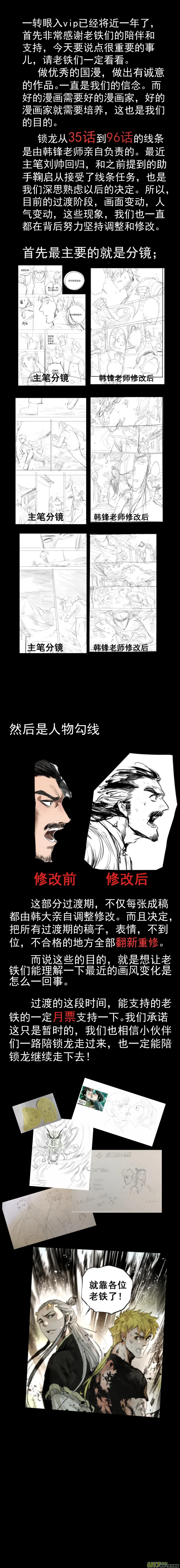 0116.这是孩儿冢！ 第15页
