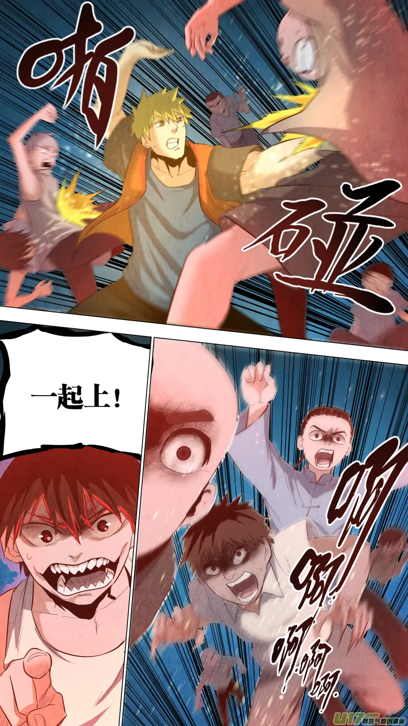 0118.我愿意做你的清风教主！ 第4页