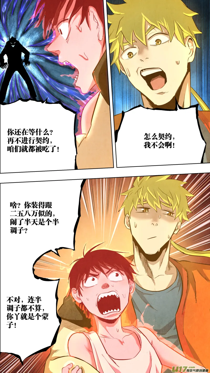 0119.大发神威！ 第2页