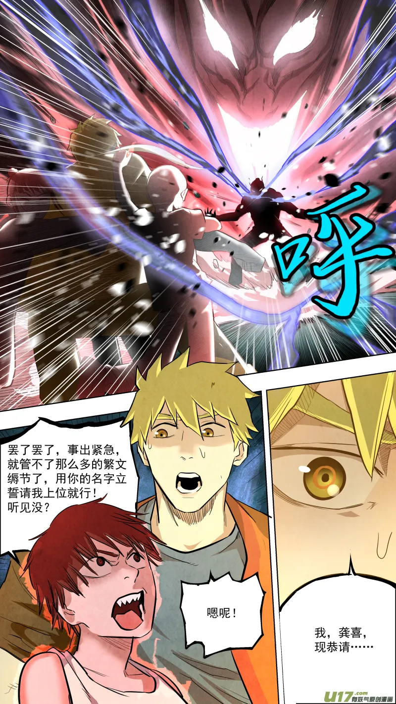 0119.大发神威！ 第3页