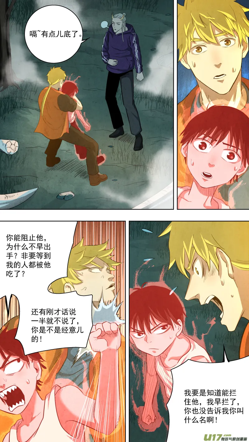 0119.大发神威！ 第5页