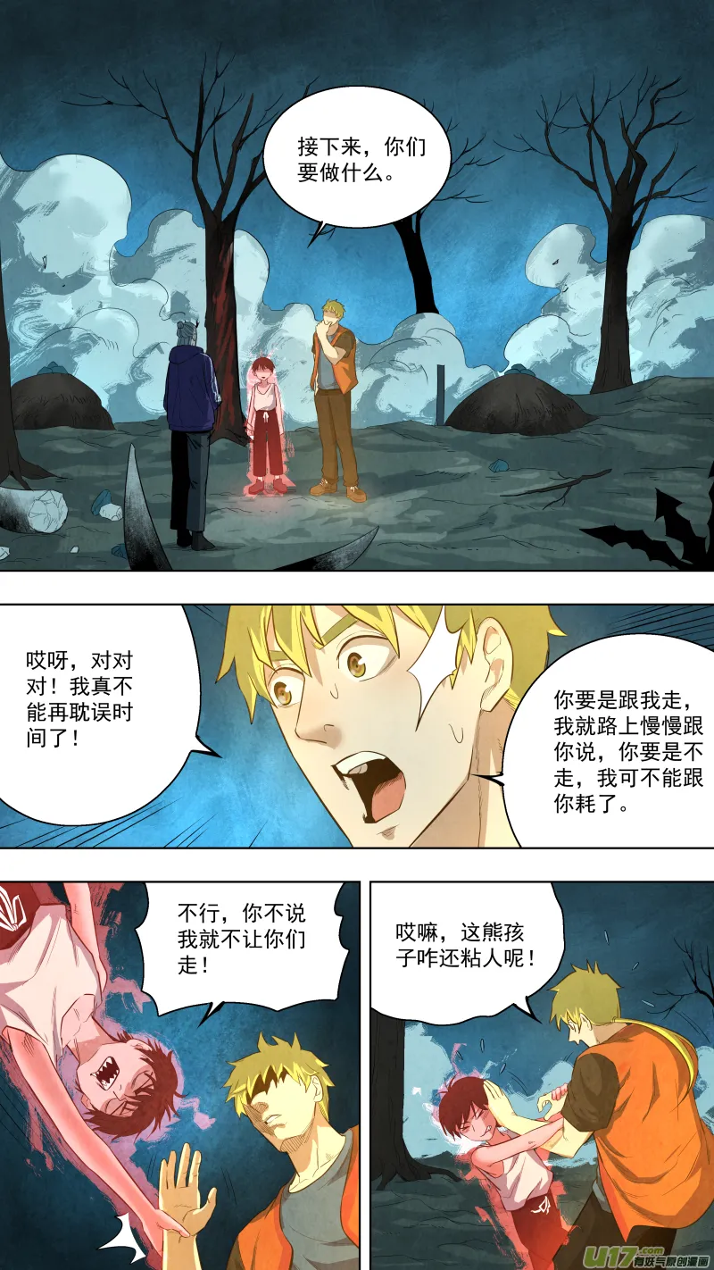 0119.大发神威！ 第7页