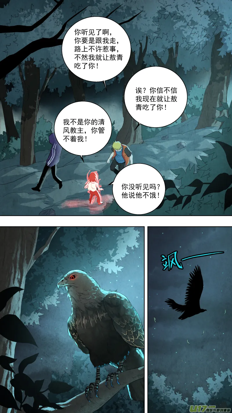 0119.大发神威！ 第9页