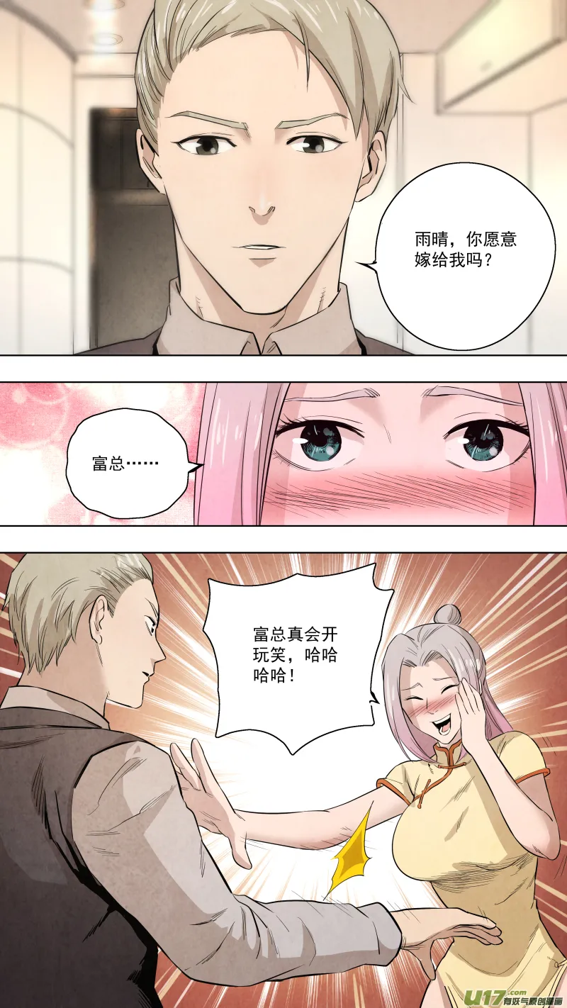 0120.谁又能逃过真香定律呢？ 第1页