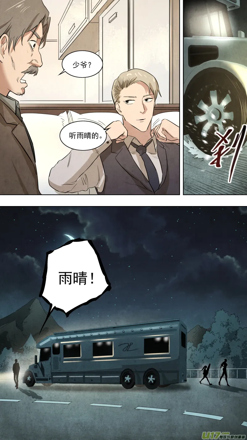 0120.谁又能逃过真香定律呢？ 第6页