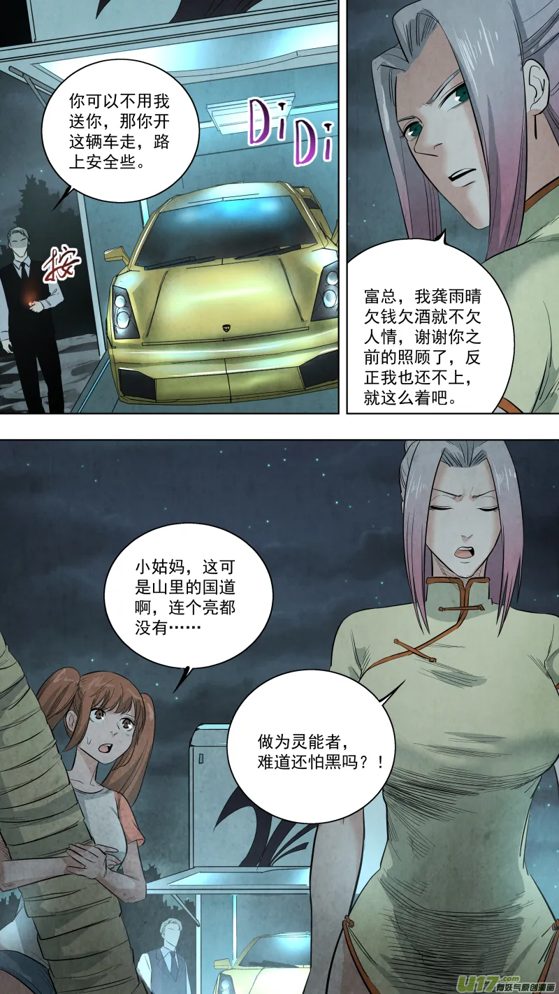 0120.谁又能逃过真香定律呢？ 第7页