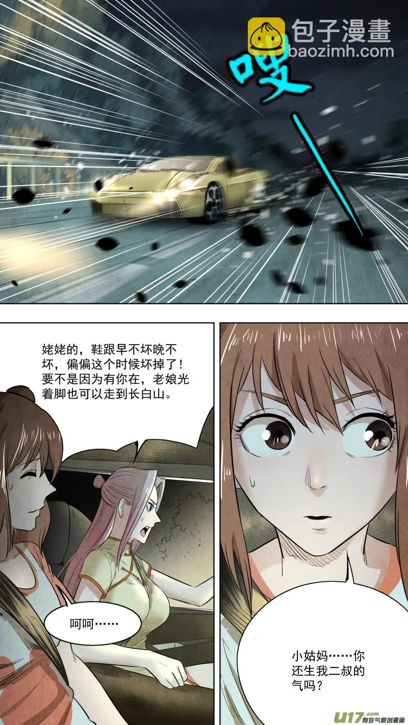0120.谁又能逃过真香定律呢？ 第9页