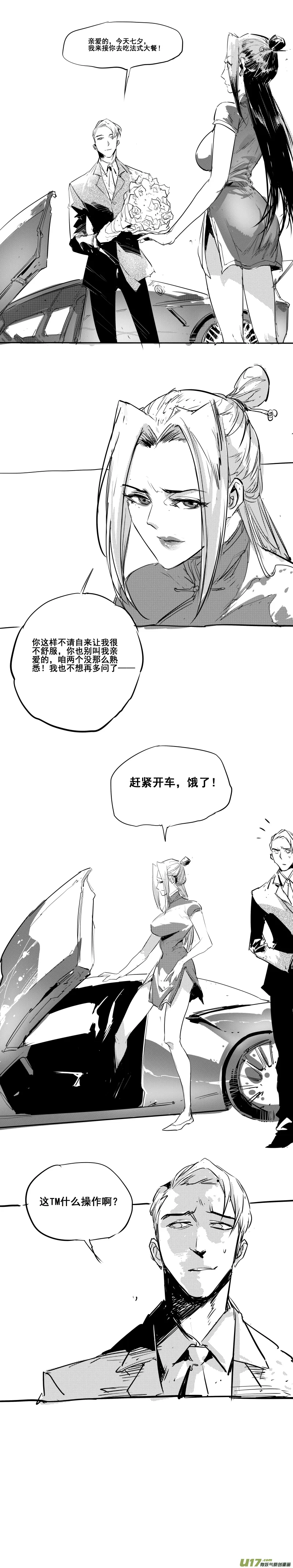 0120.谁又能逃过真香定律呢？ 第13页