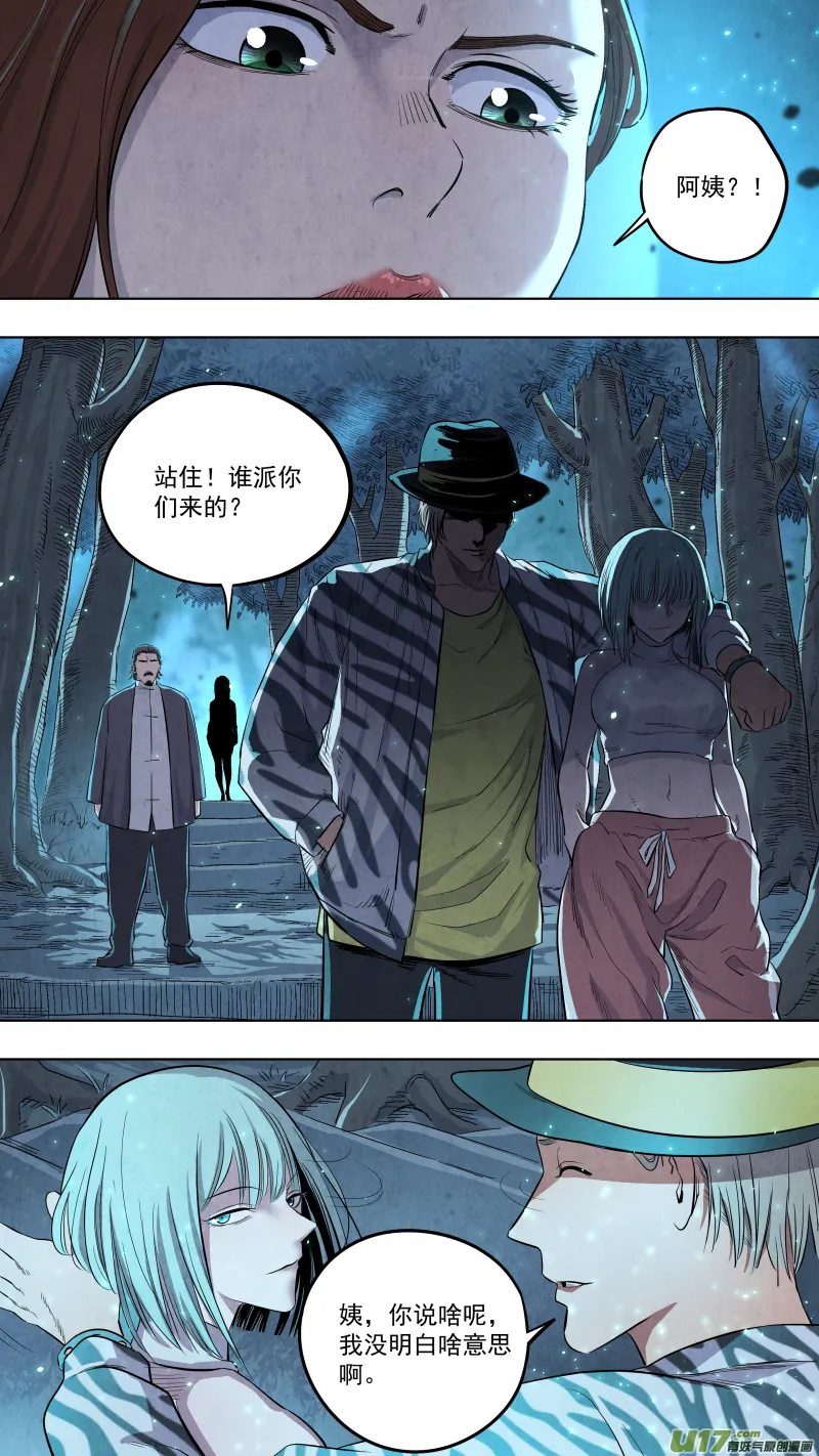 0123.我来会会你！ 第4页