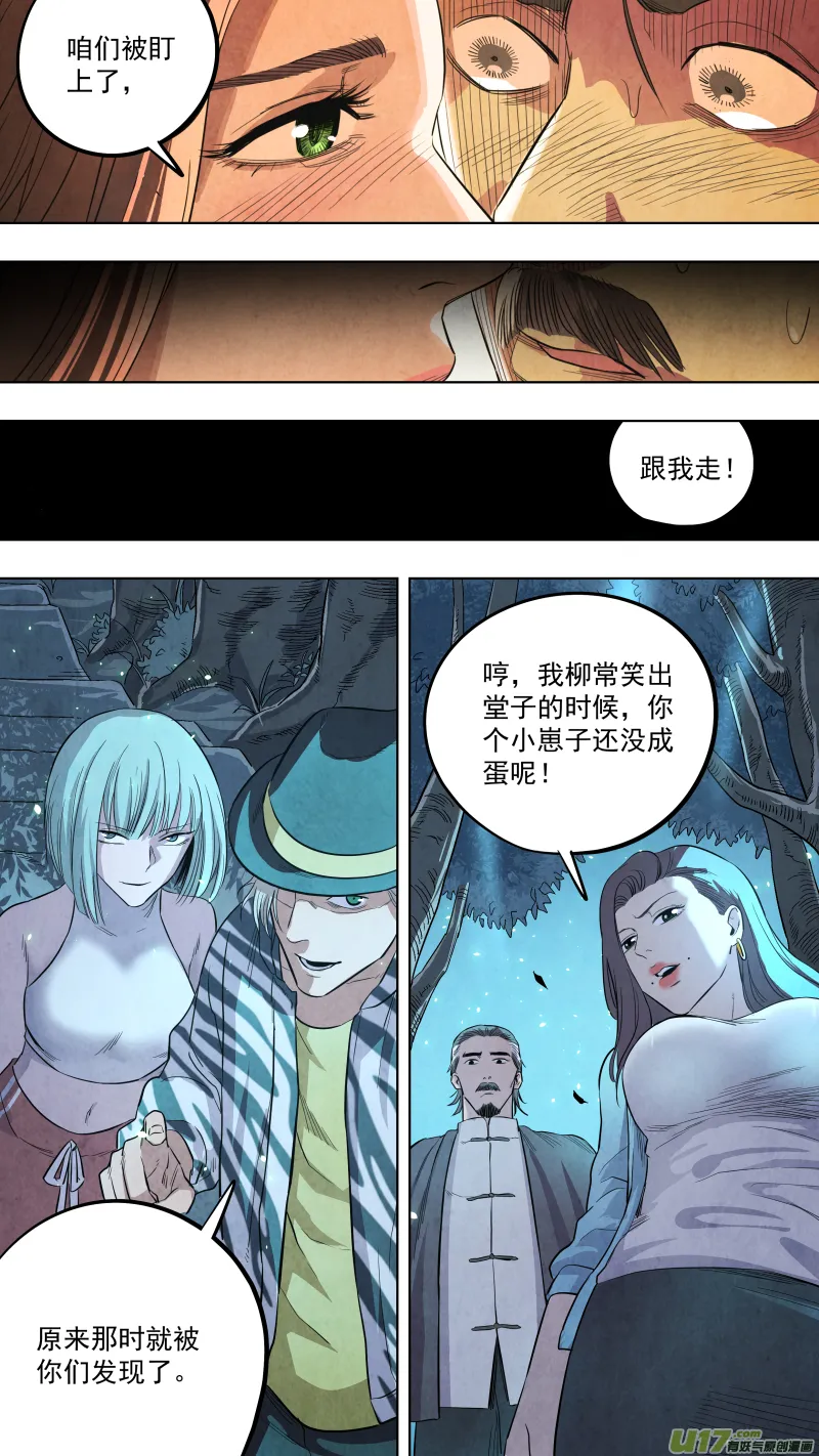 0123.我来会会你！ 第6页