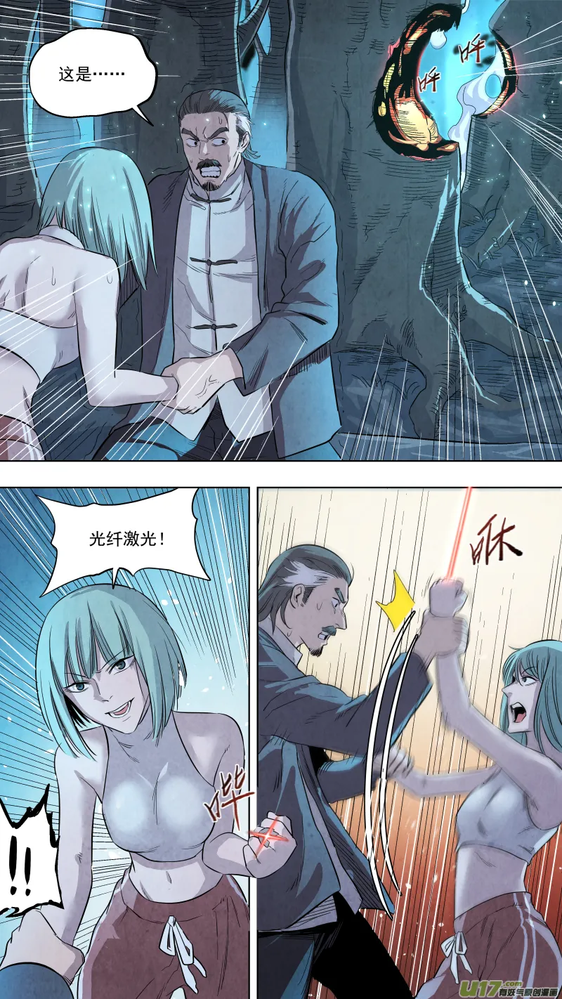 0123.我来会会你！ 第9页